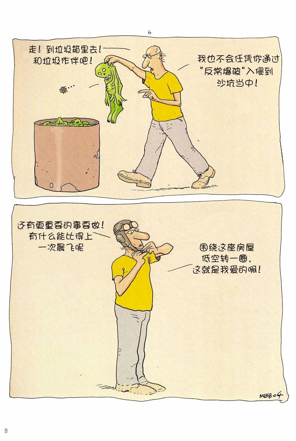 第06卷