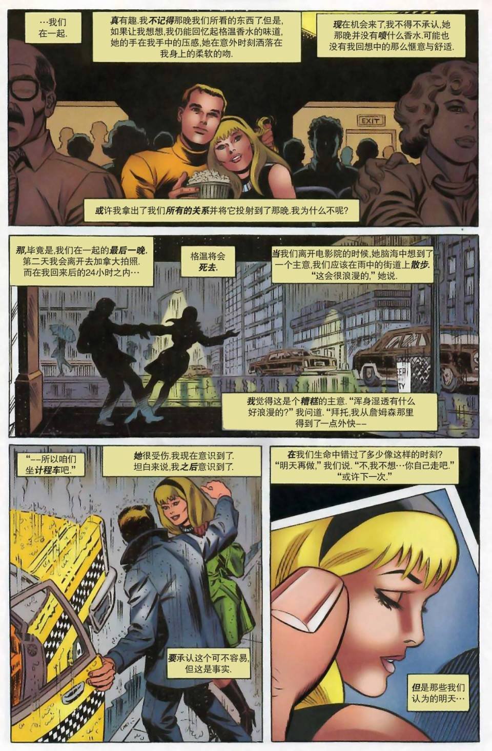 短篇