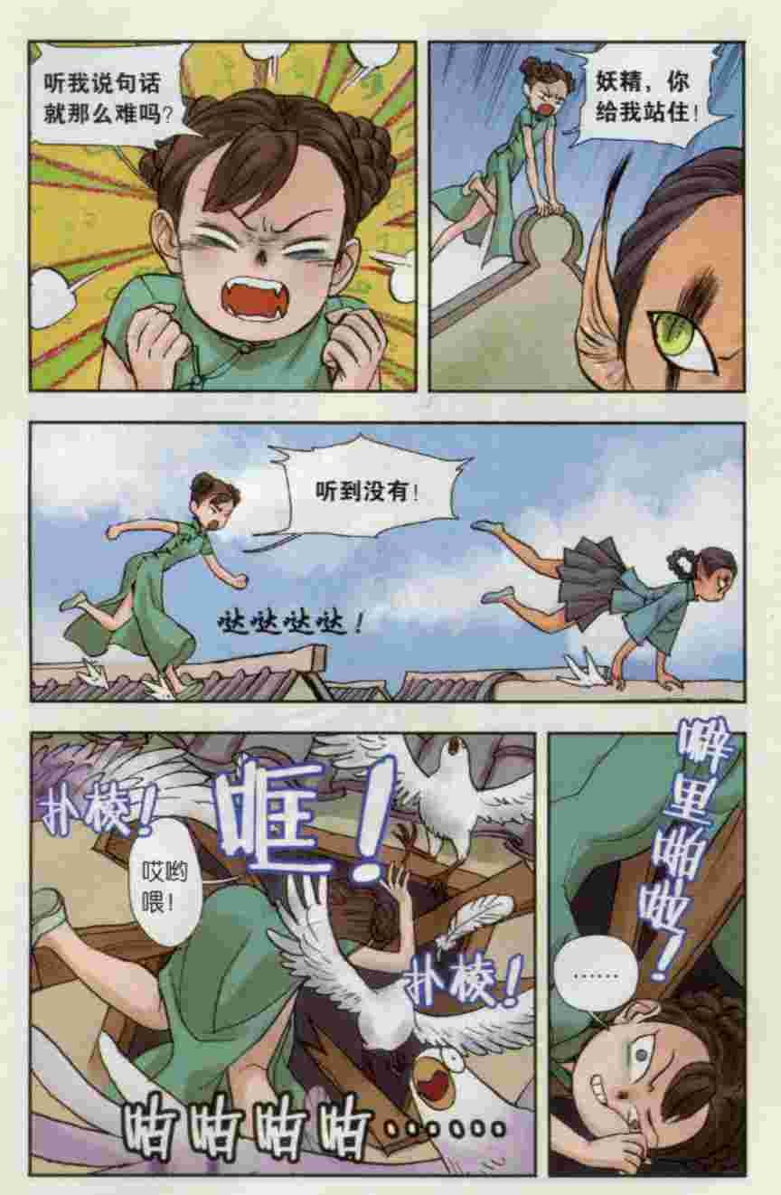 猞猁少女（下）