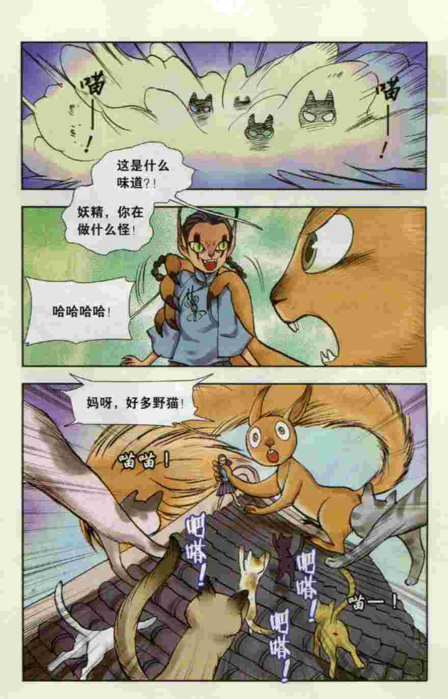 猞猁少女（下）