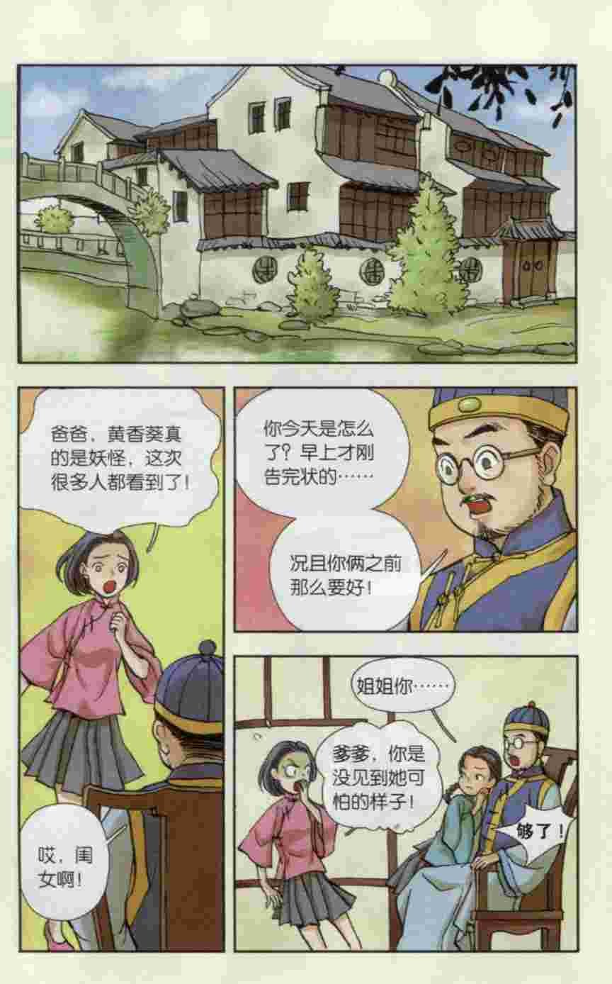 猞猁少女（下）