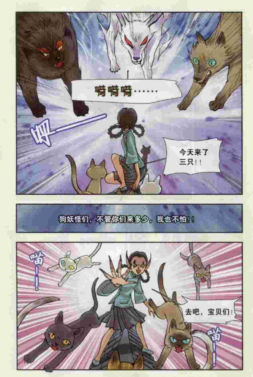 猞猁少女（下）