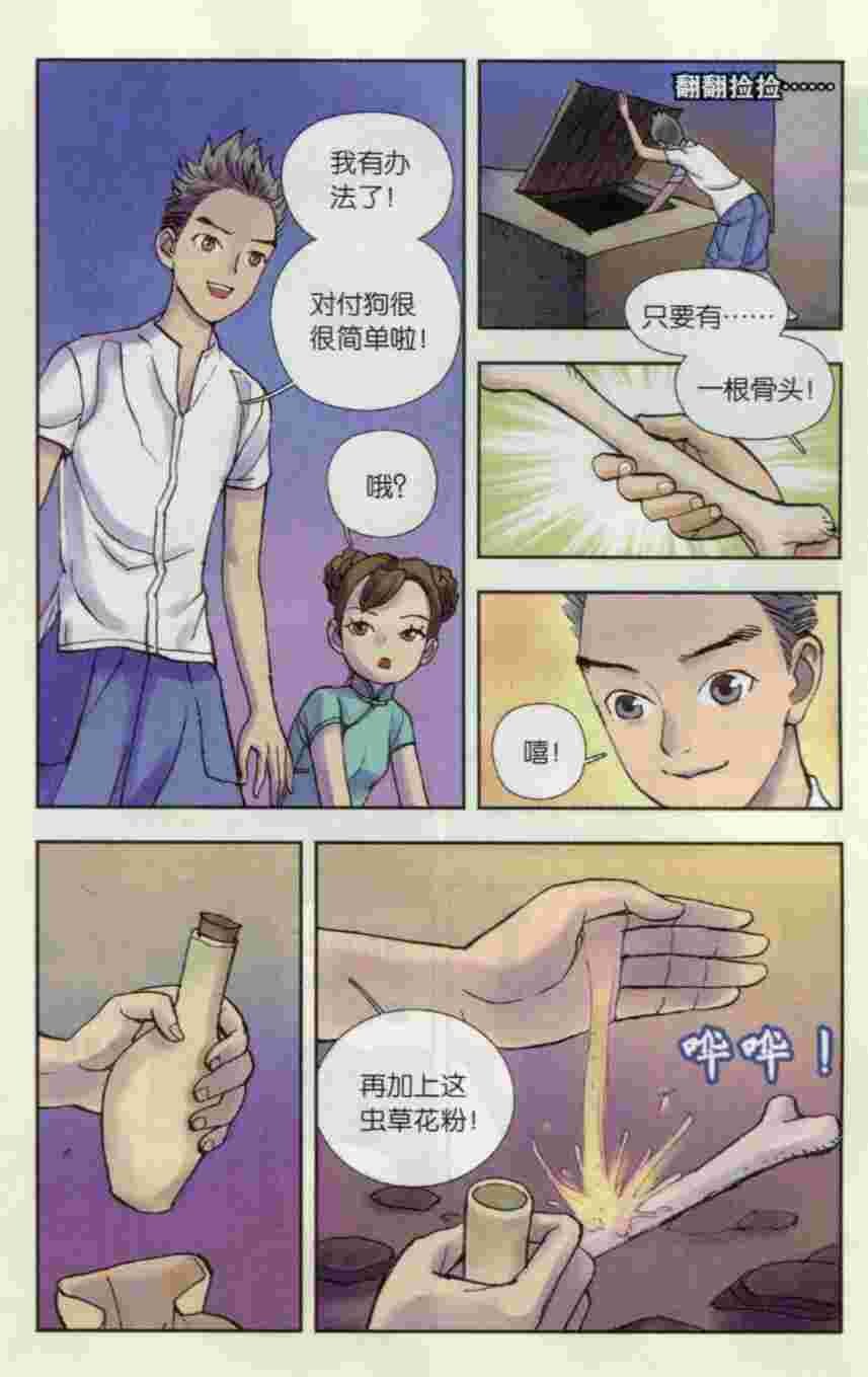 猞猁少女（下）