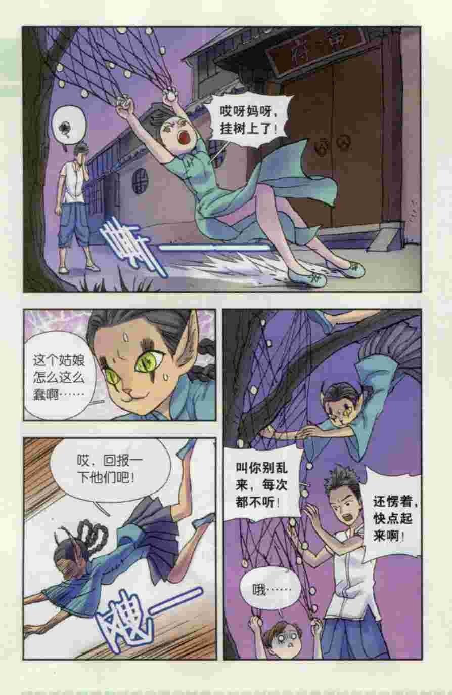 猞猁少女（下）