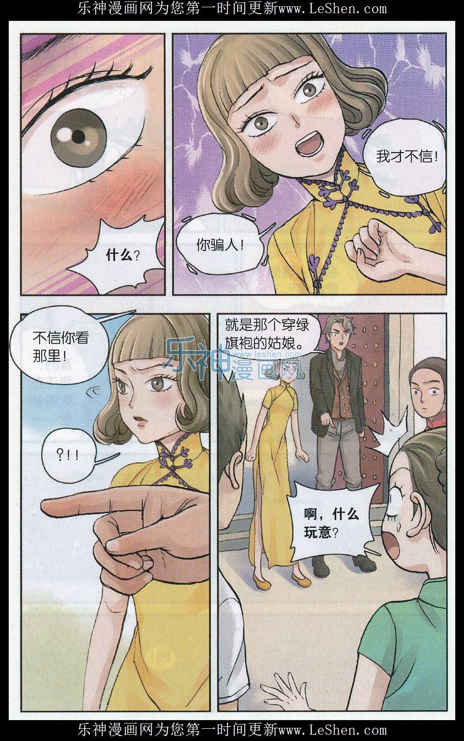 第09话 兰亭探长篇（3)