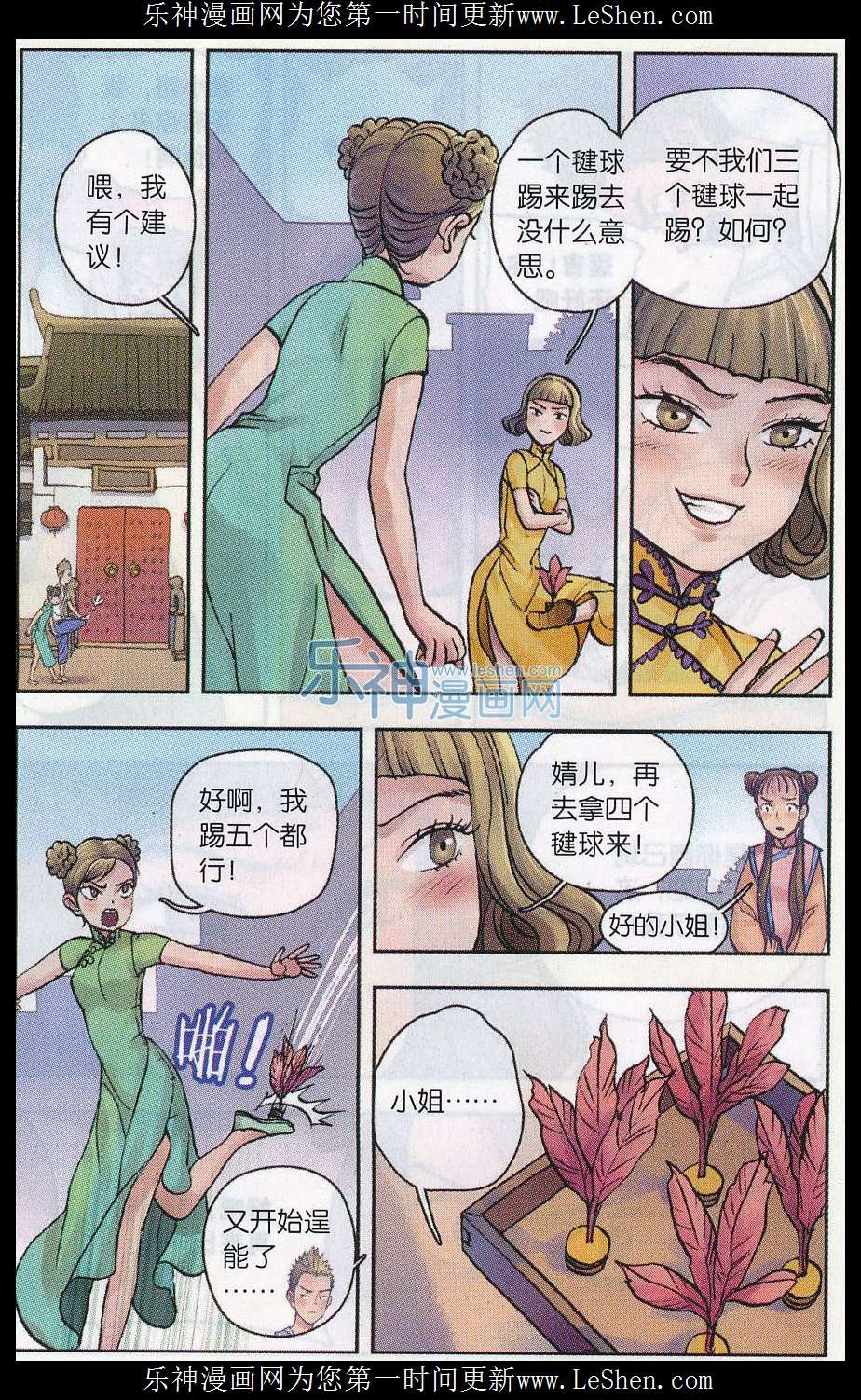 第09话 兰亭探长篇（3)