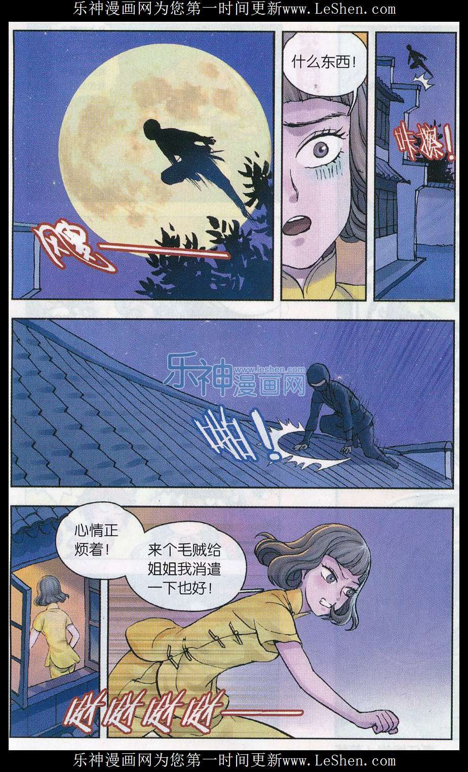 第09话 兰亭探长篇（3)