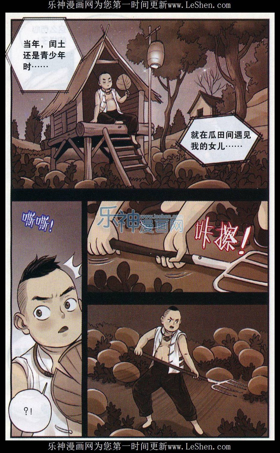 第11话 兰亭探长篇（五）