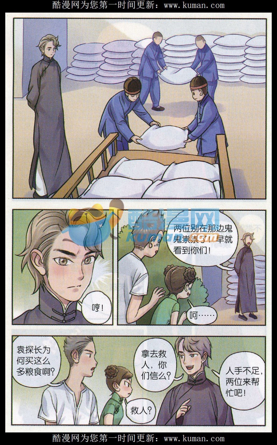 第13话 兰亭探长篇（七）