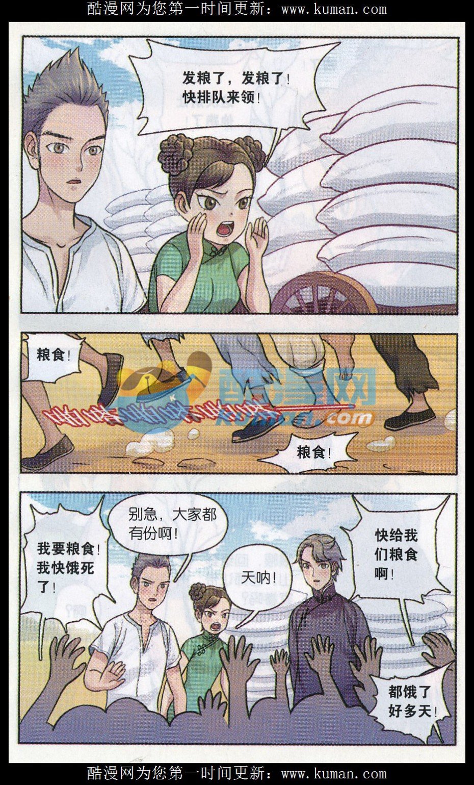 第13话 兰亭探长篇（七）