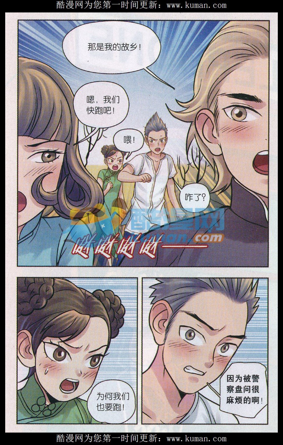 第13话 兰亭探长篇（七）