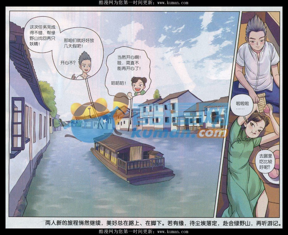 第13话 兰亭探长篇（七）