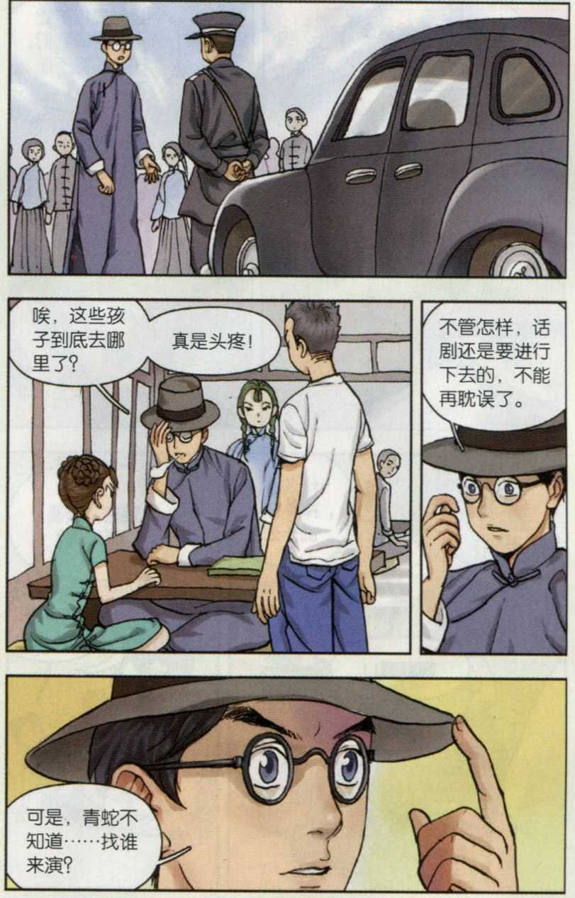 第03话 西湖幻戏篇（一）