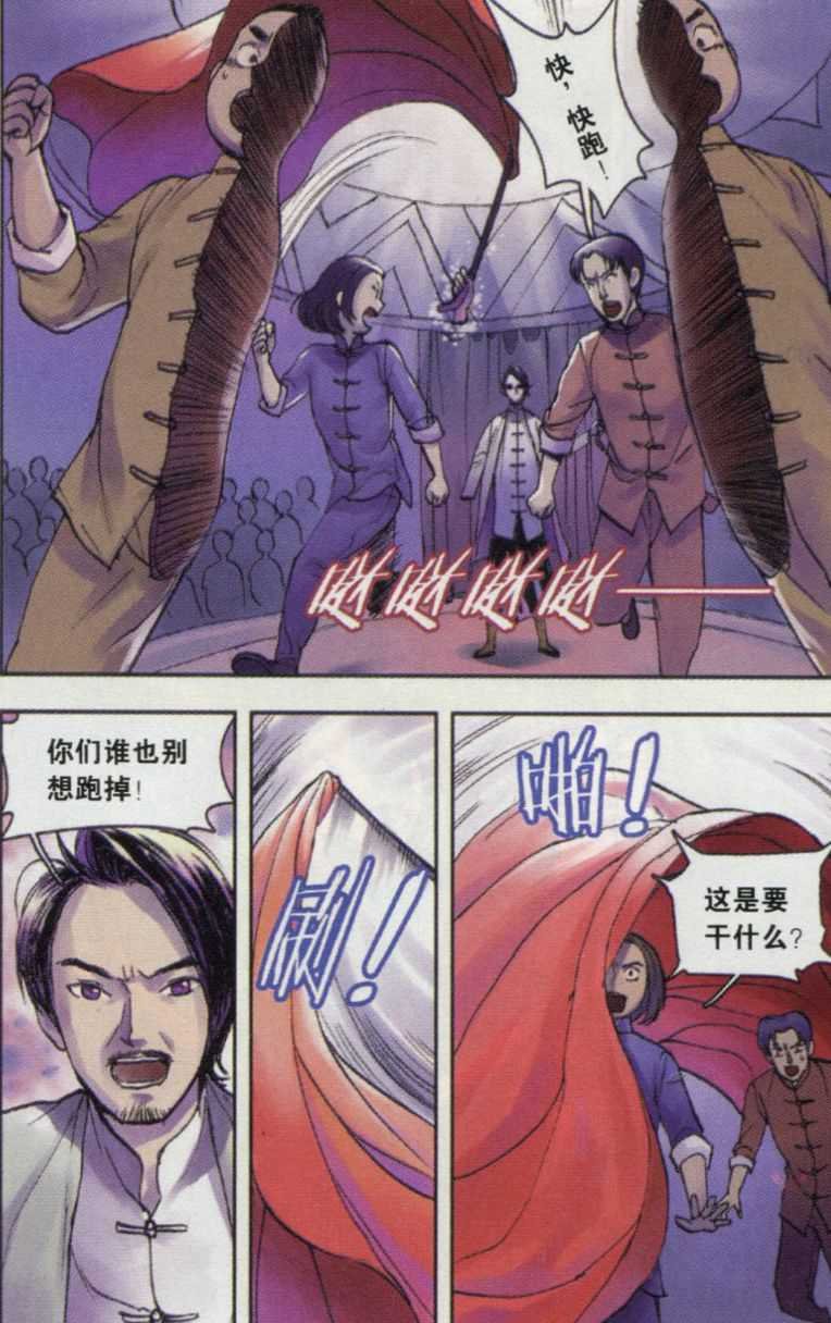 第04话 西湖幻戏篇（二）