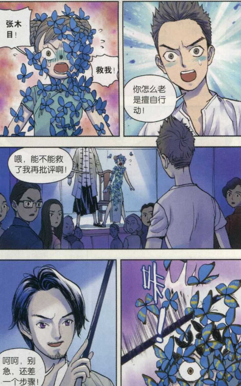 第04话 西湖幻戏篇（二）