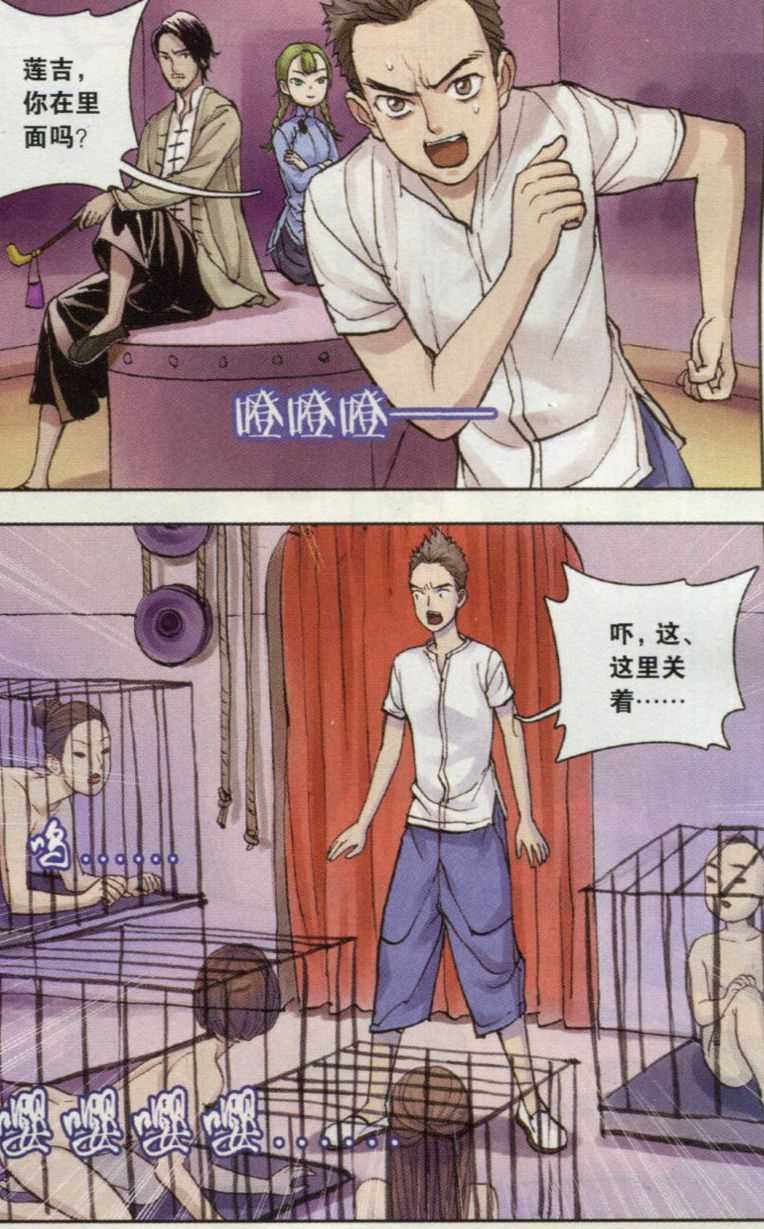 第04话 西湖幻戏篇（二）