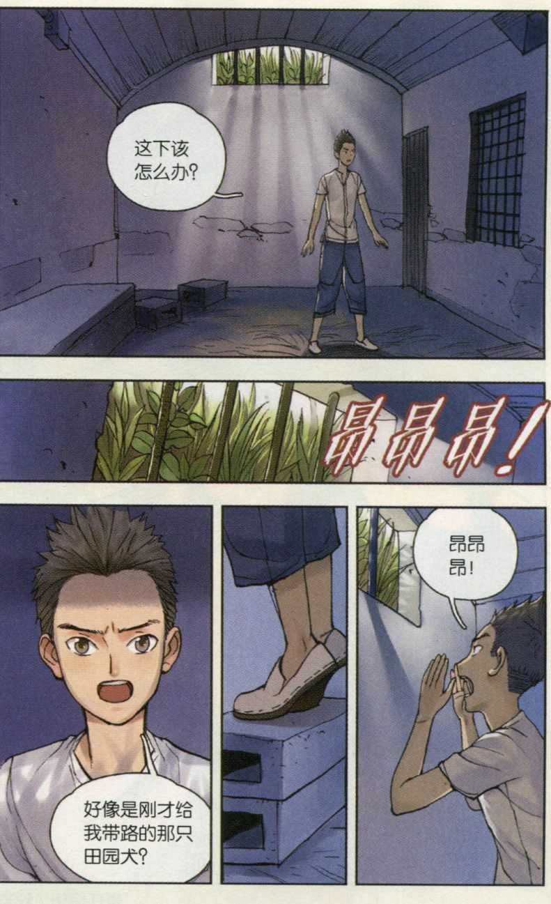 第04话 西湖幻戏篇（二）