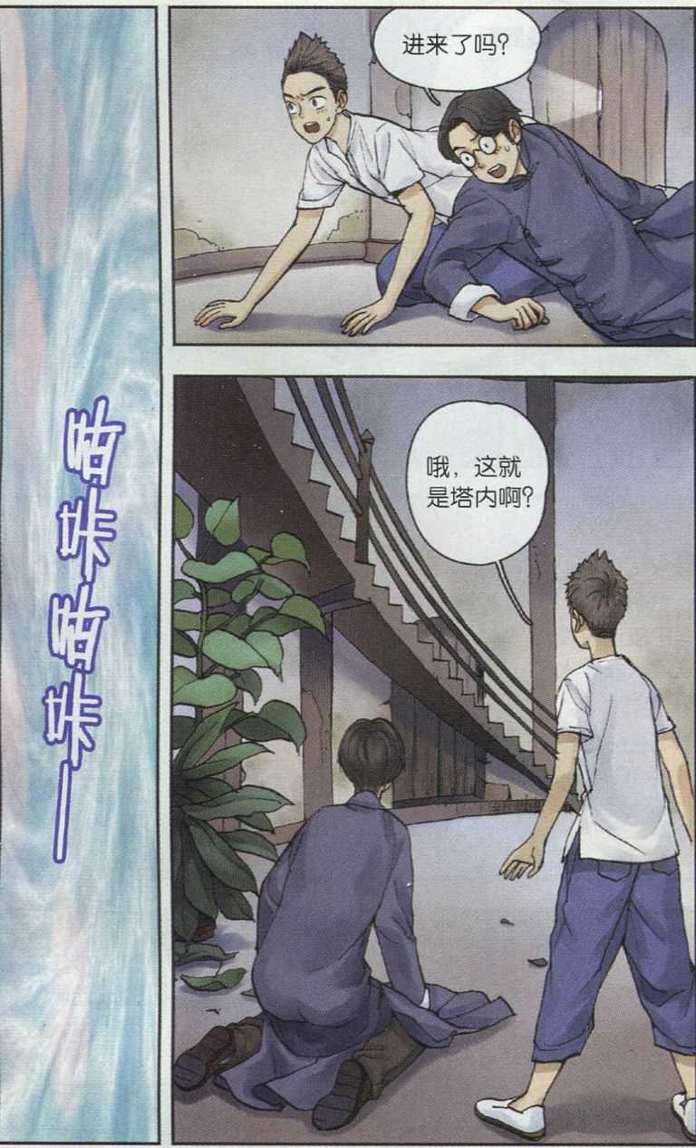 第05话 西湖幻戏篇（三）