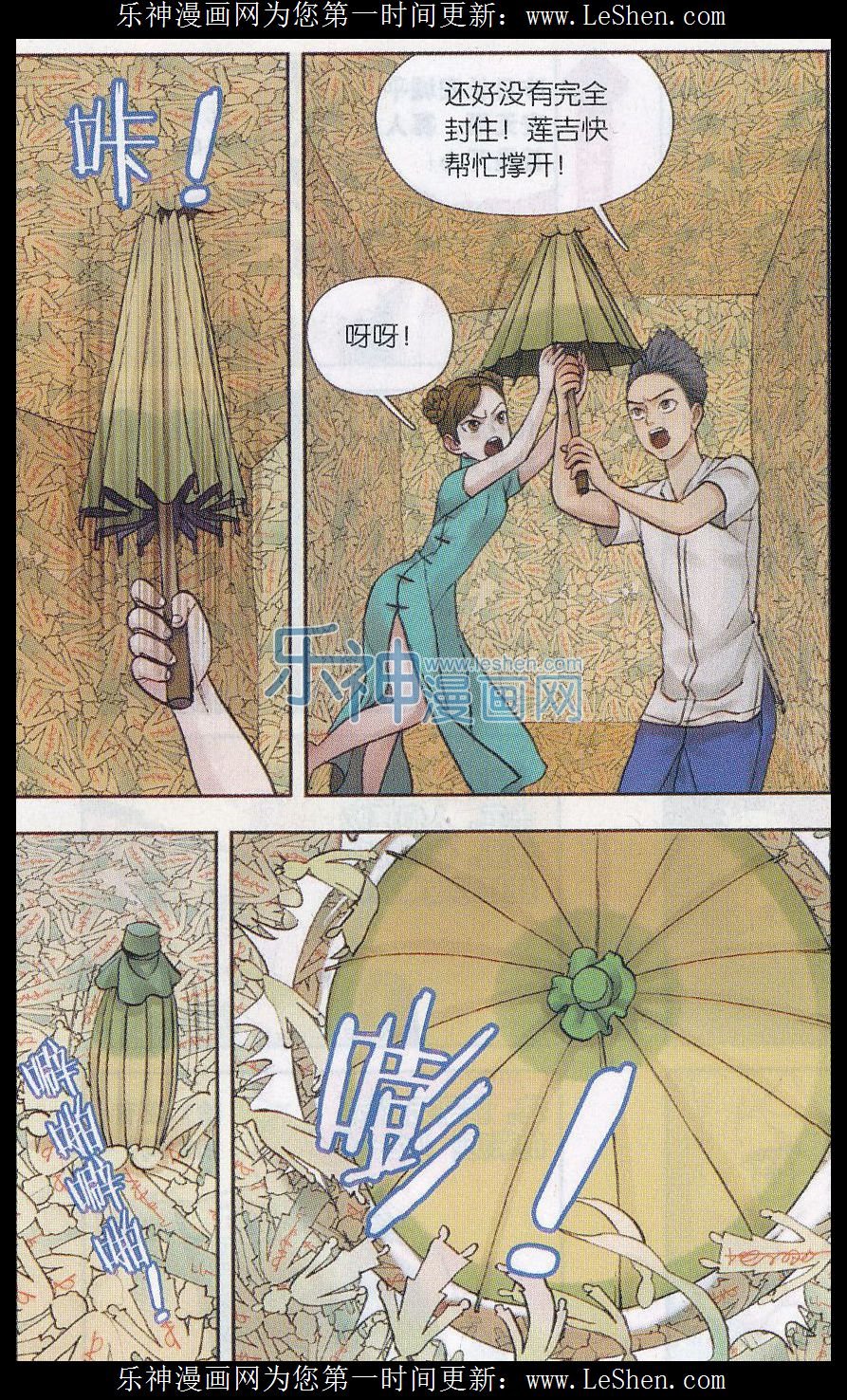 第06话 西湖幻戏篇（四）