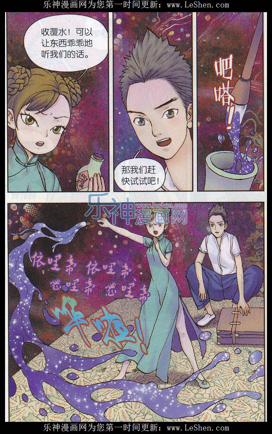 第06话 西湖幻戏篇（四）