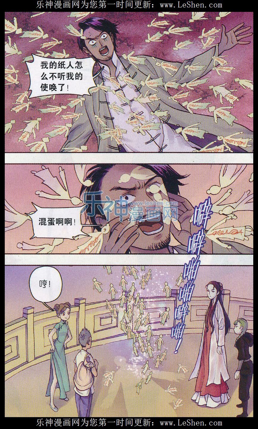 第06话 西湖幻戏篇（四）