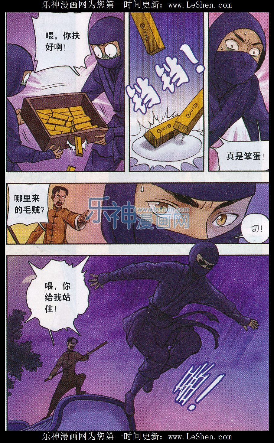 第07话 兰亭探长篇（一）