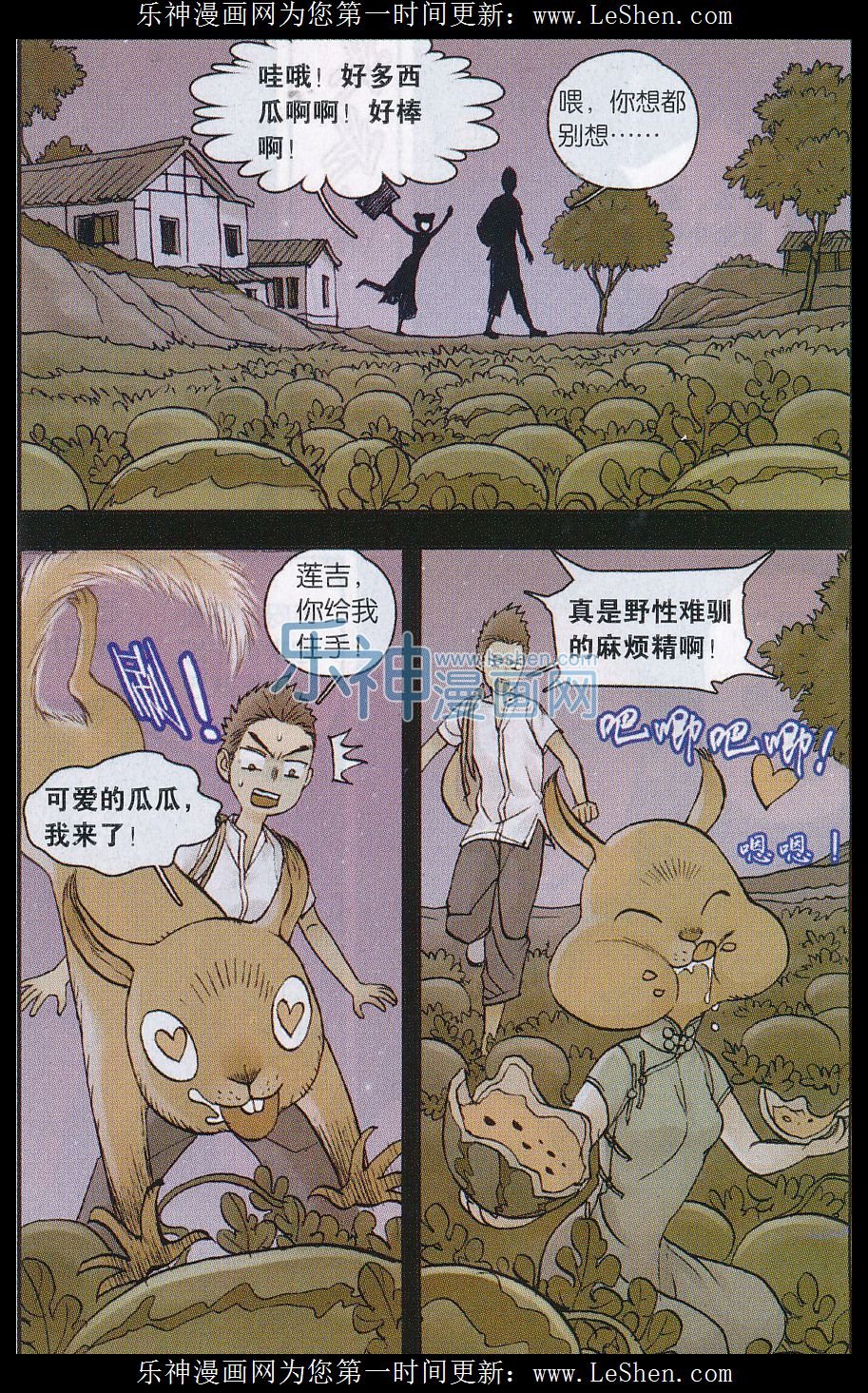 第07话 兰亭探长篇（一）
