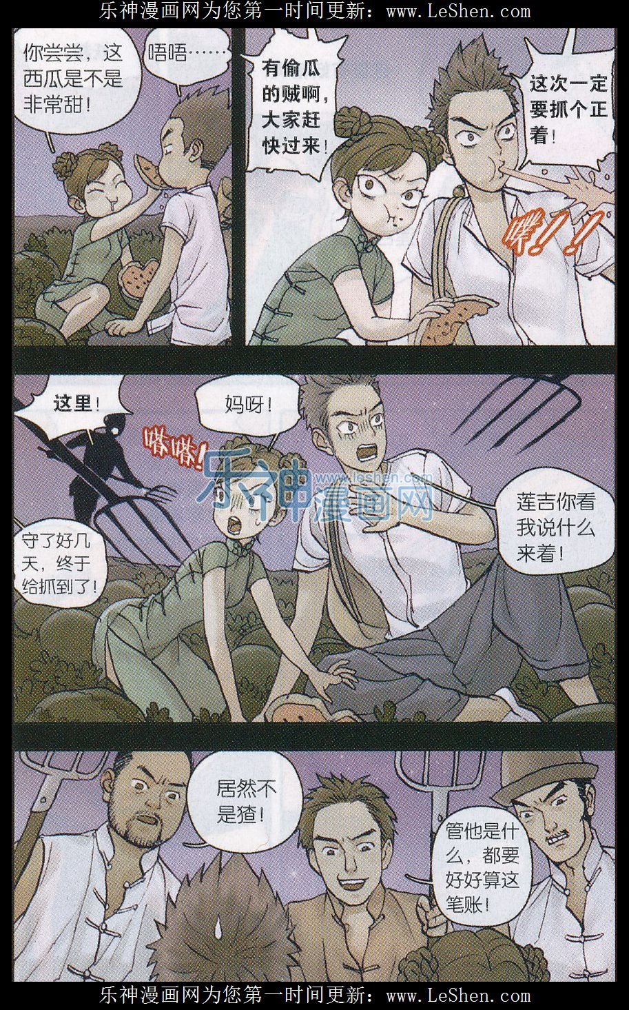 第07话 兰亭探长篇（一）
