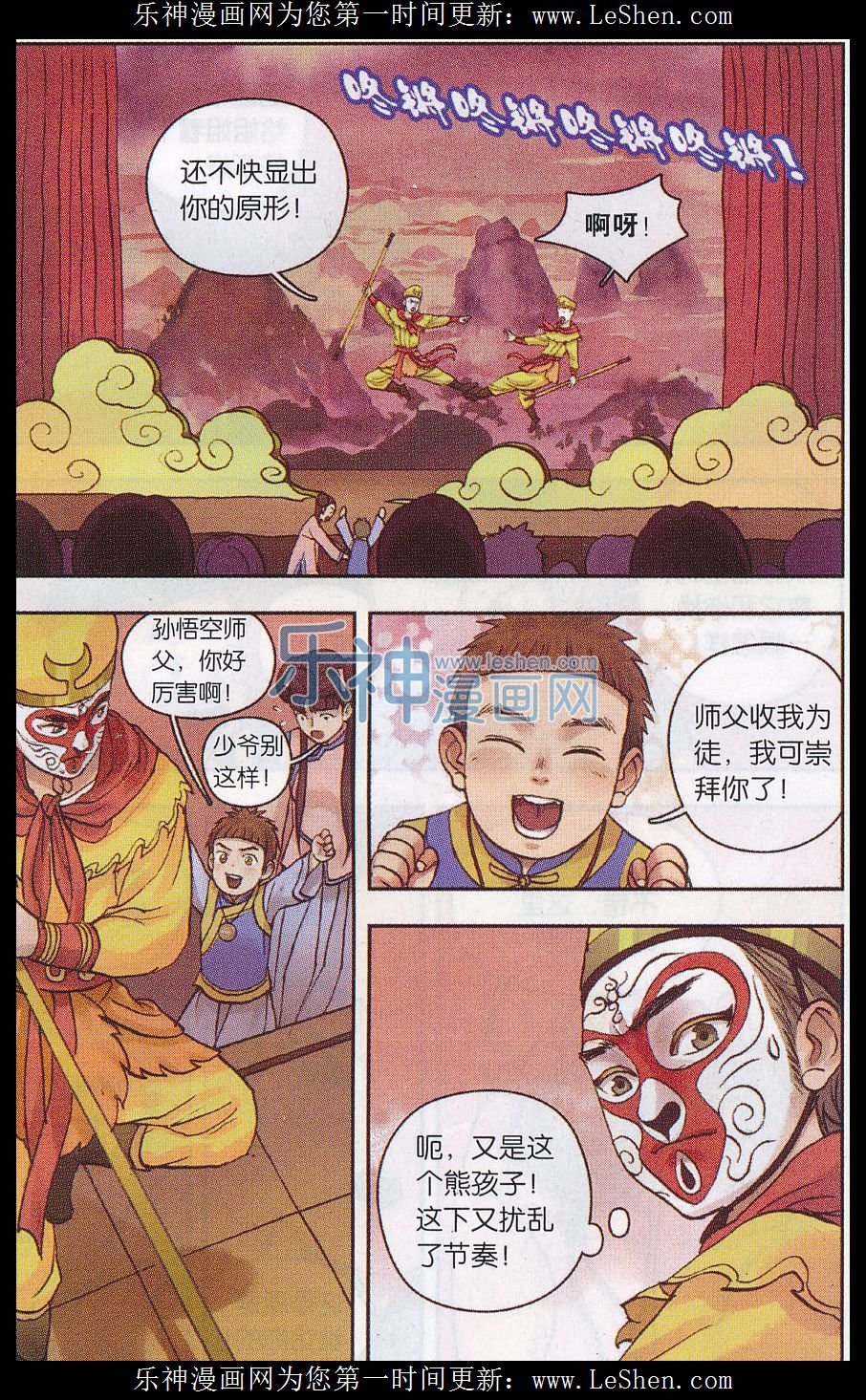 第07话 兰亭探长篇（一）