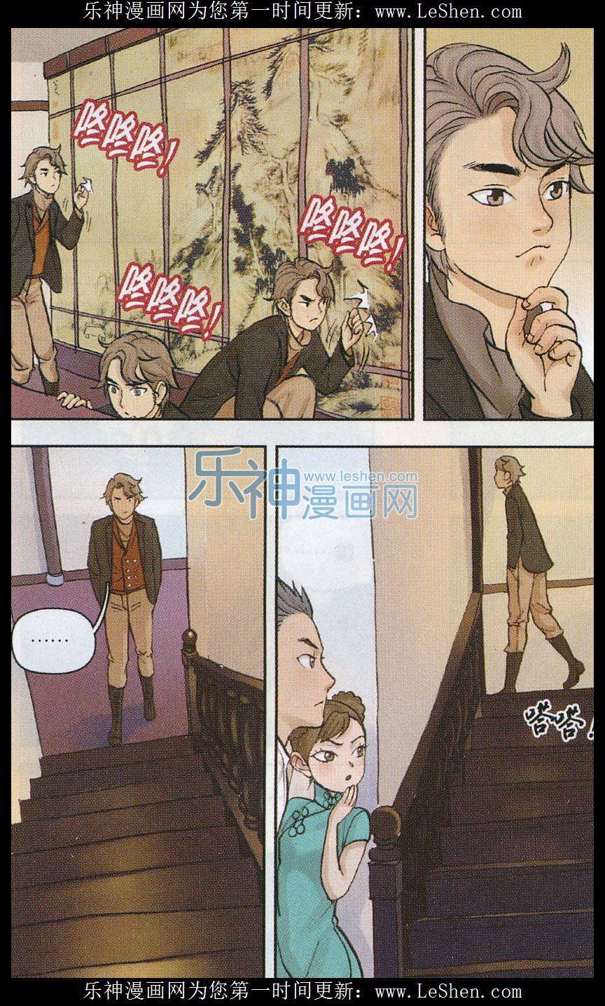 第07话 兰亭探长篇（一）