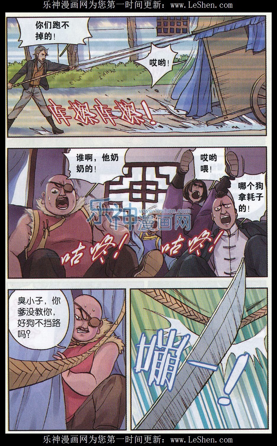 第08话 兰亭探长篇（二）