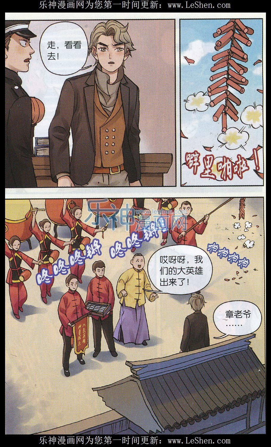 第08话 兰亭探长篇（二）