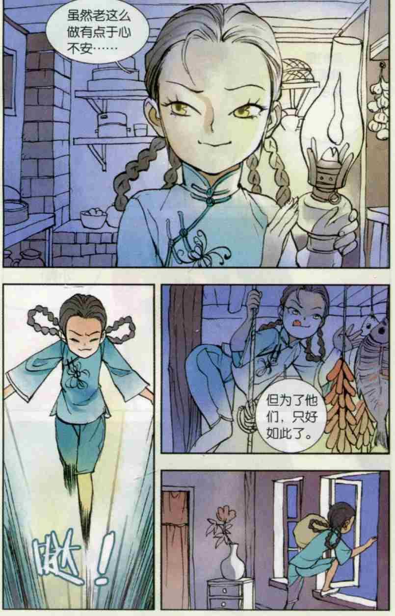 猞猁少女（上）