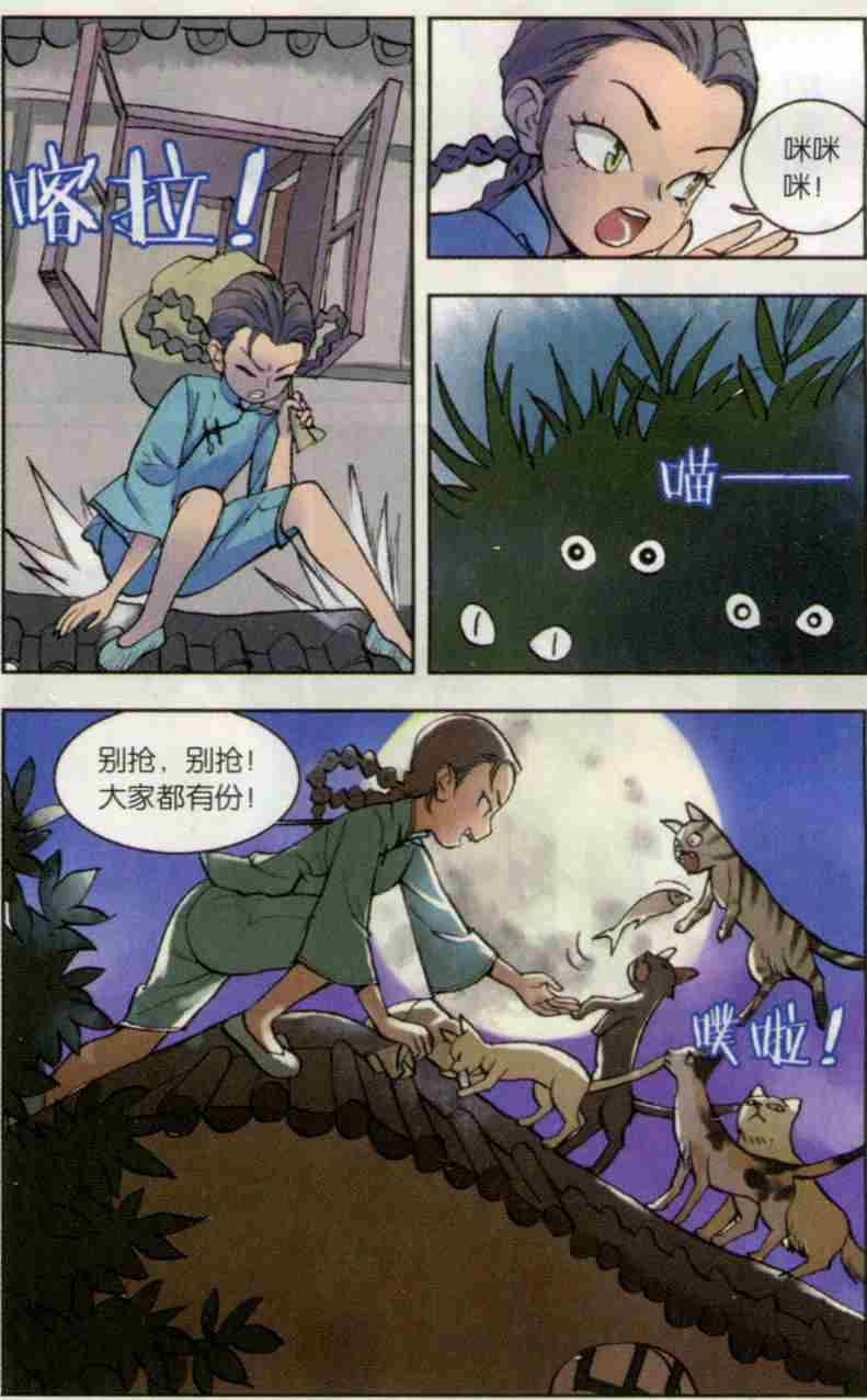 猞猁少女（上）
