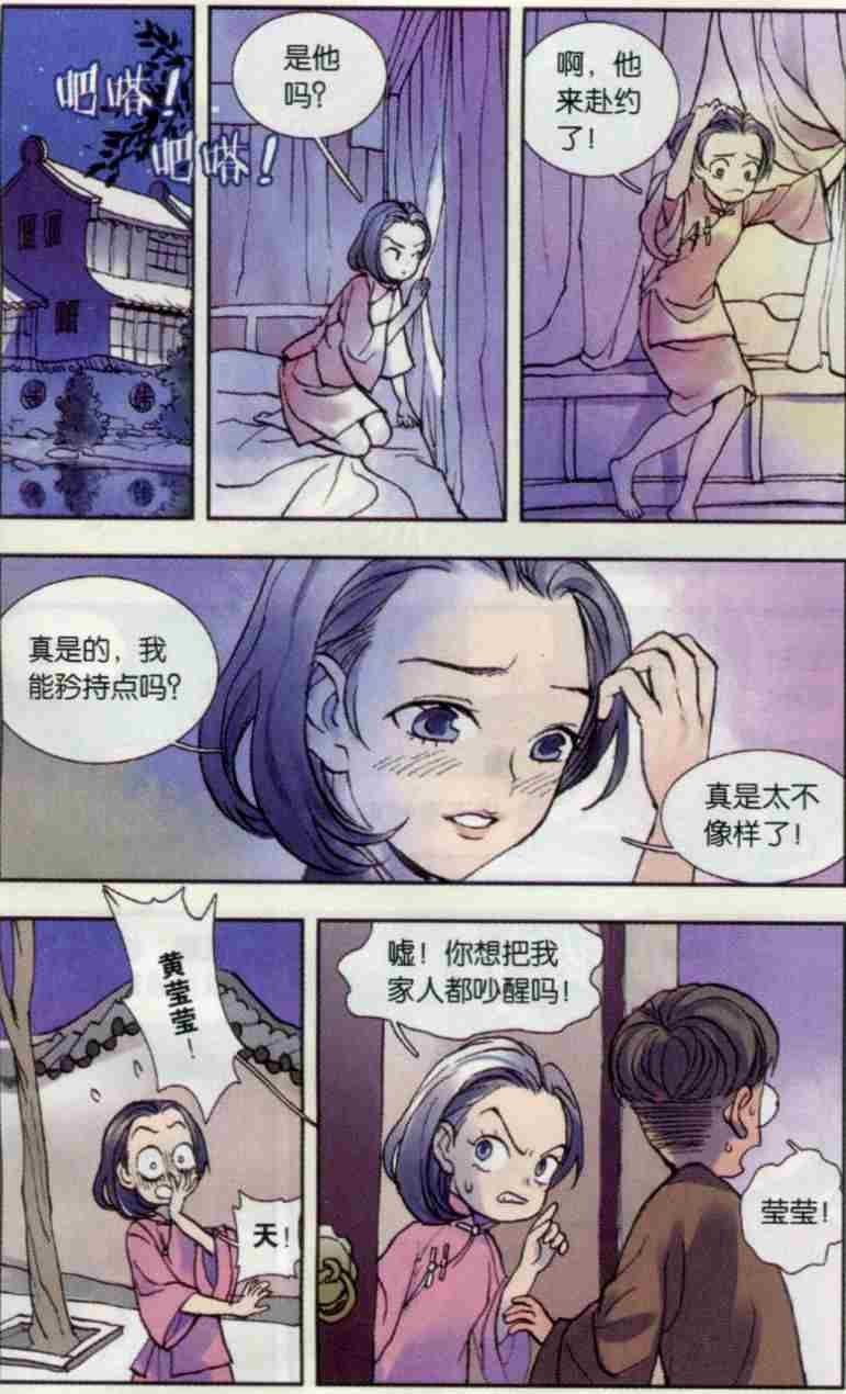 猞猁少女（上）