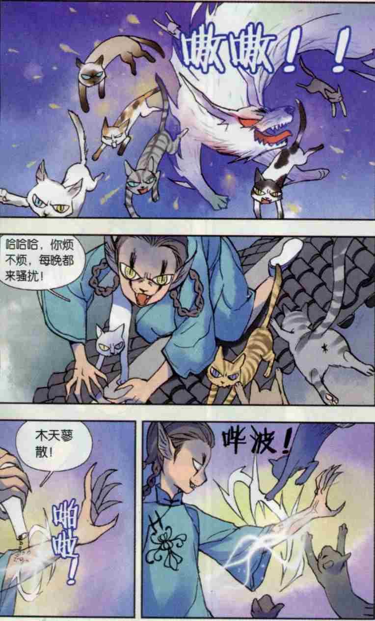 猞猁少女（上）