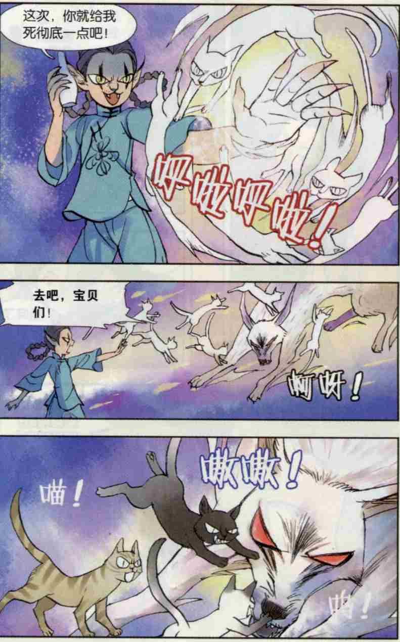 猞猁少女（上）