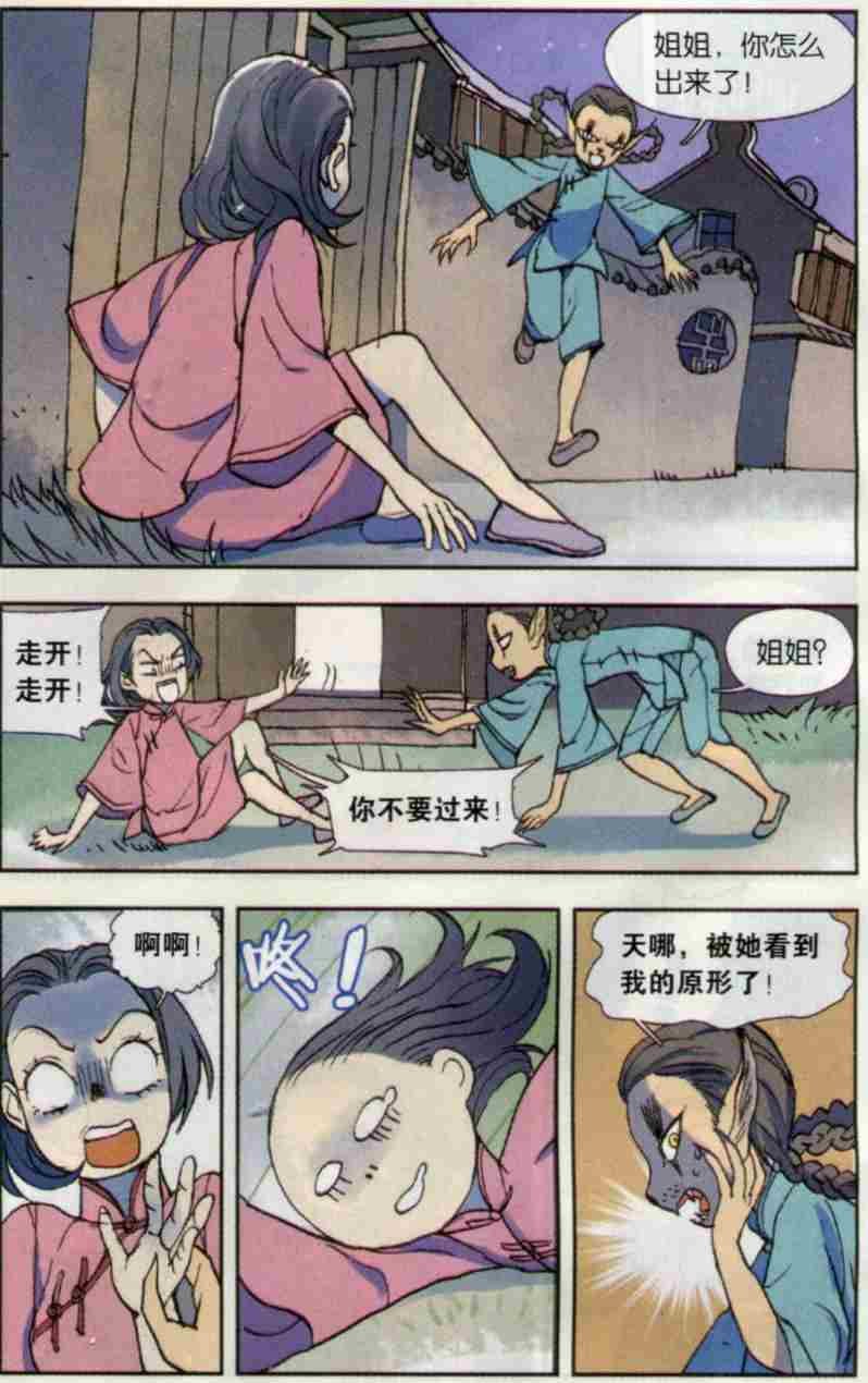 猞猁少女（上）