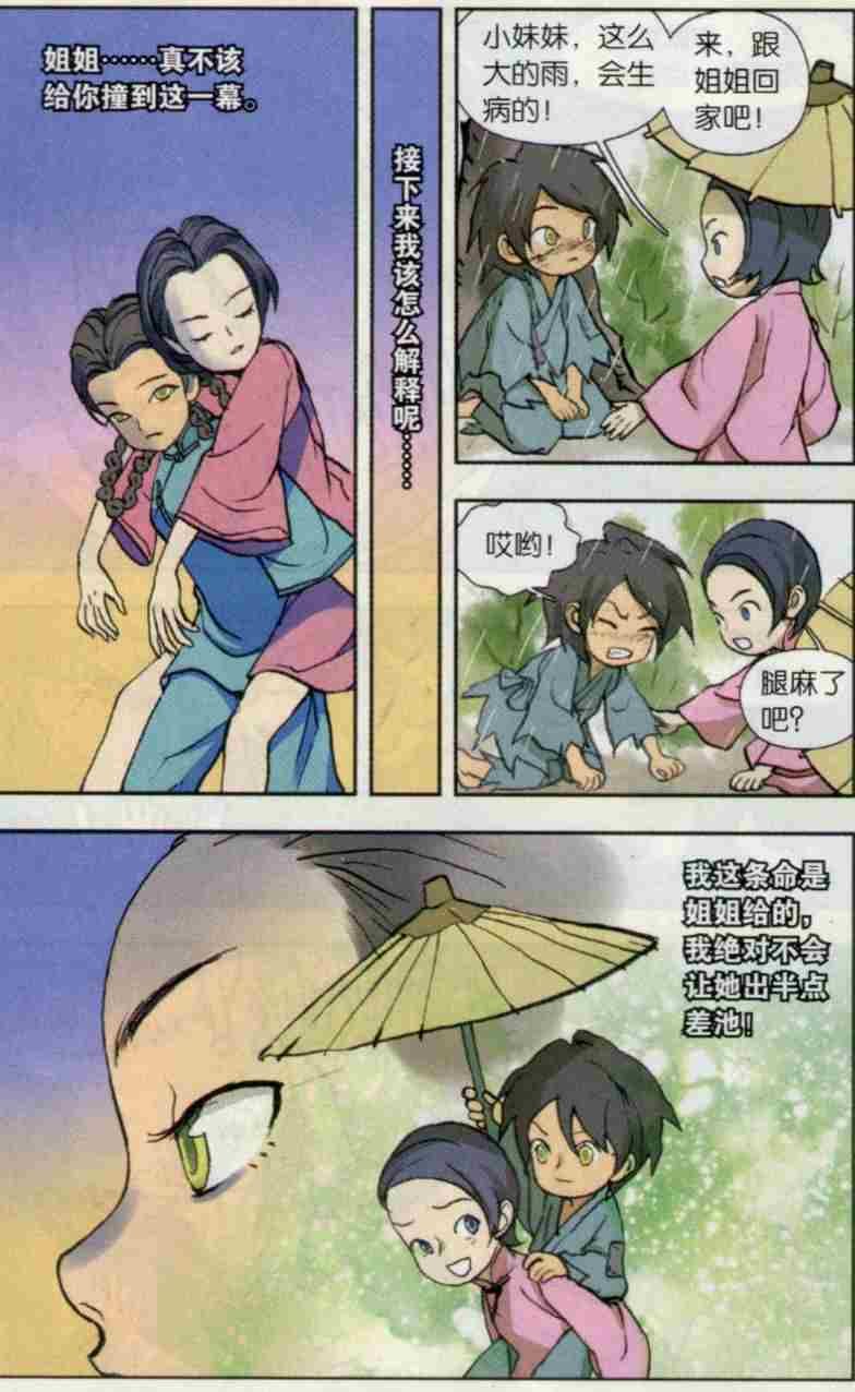 猞猁少女（上）