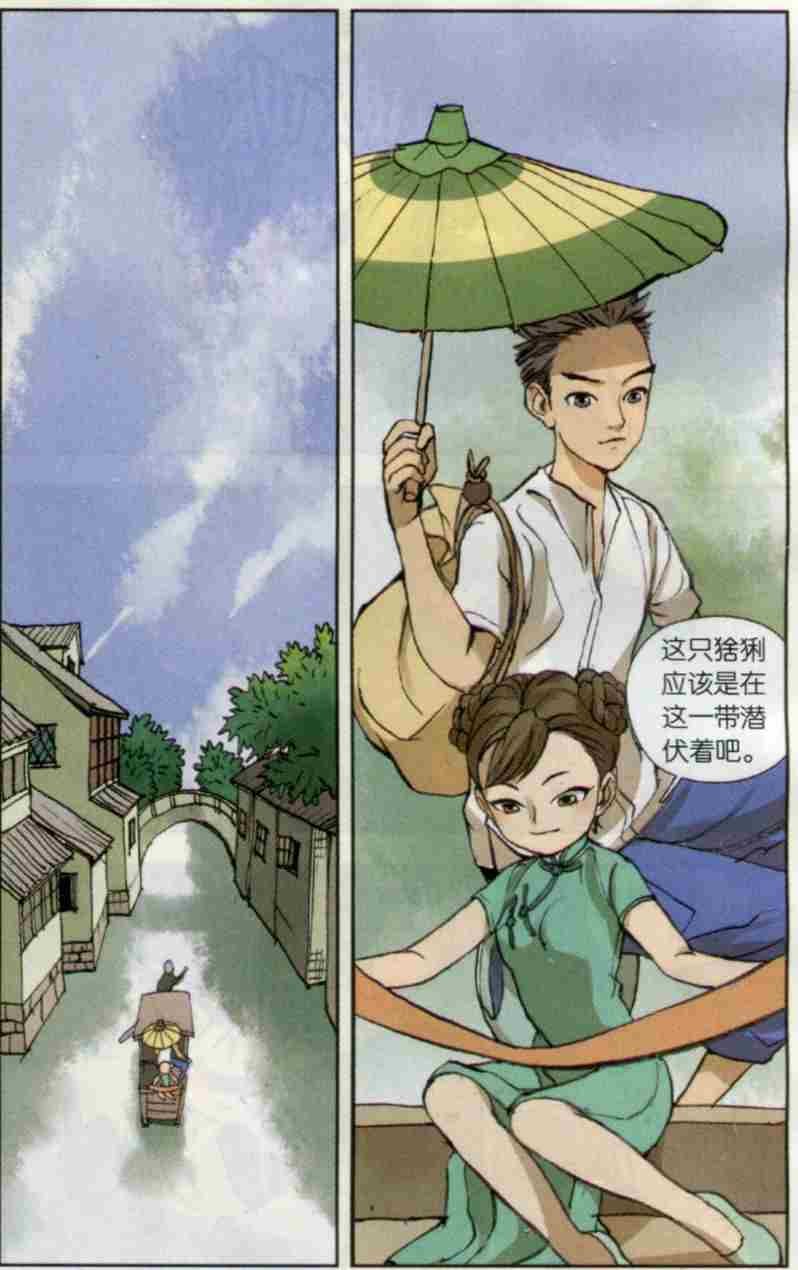 猞猁少女（上）