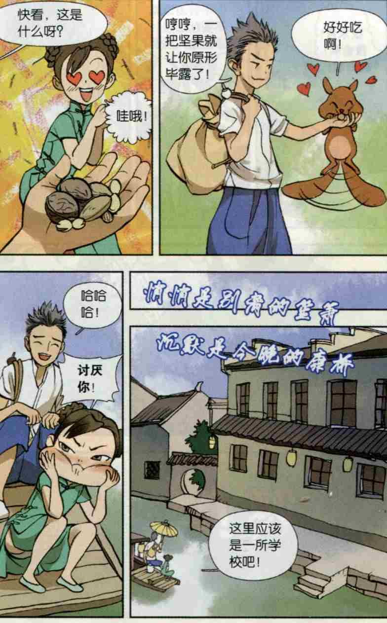 猞猁少女（上）