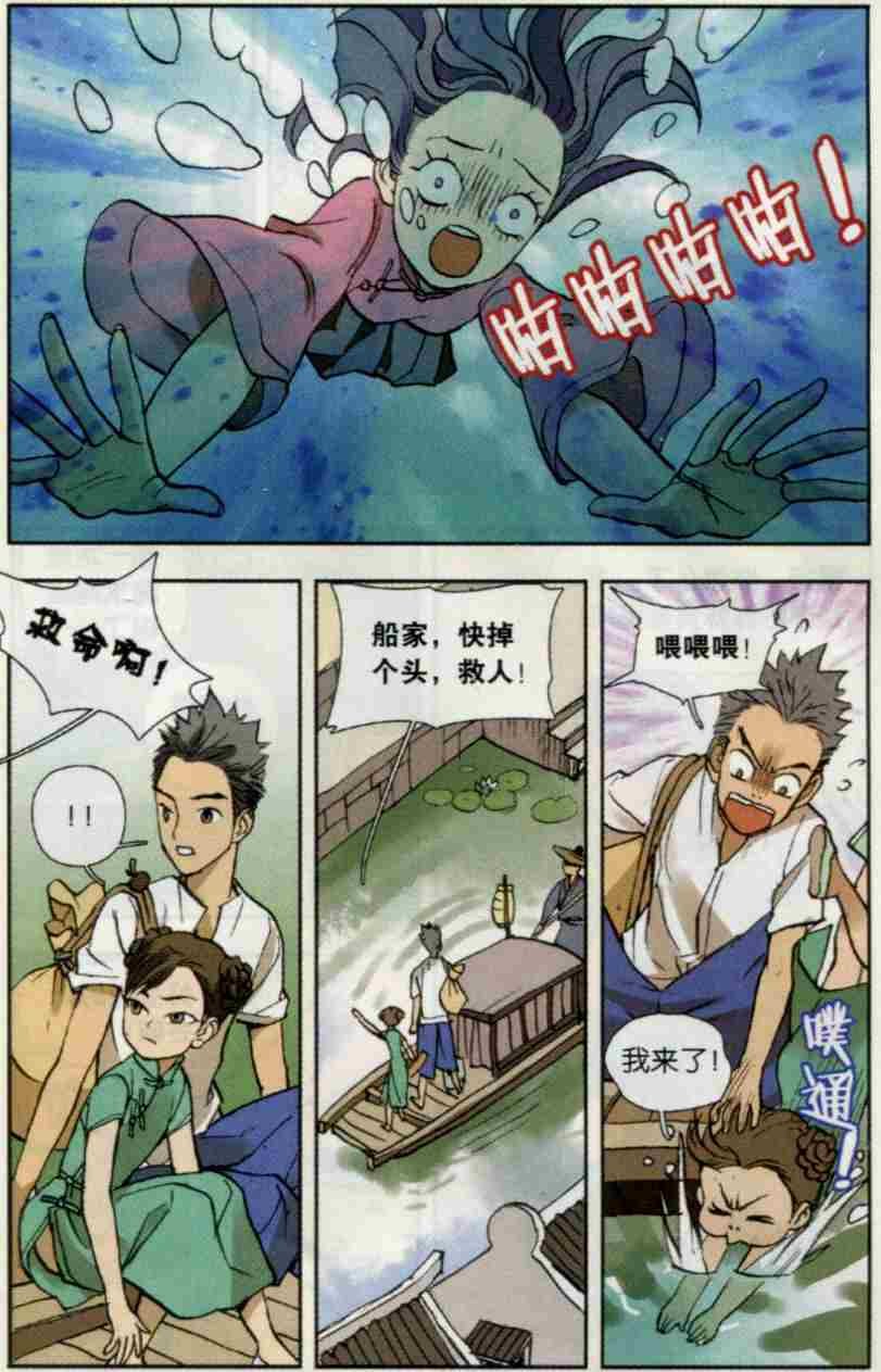 猞猁少女（上）