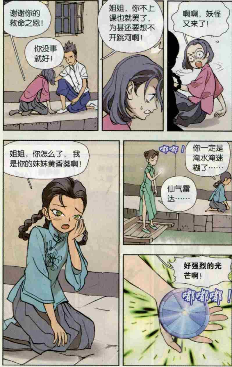 猞猁少女（上）