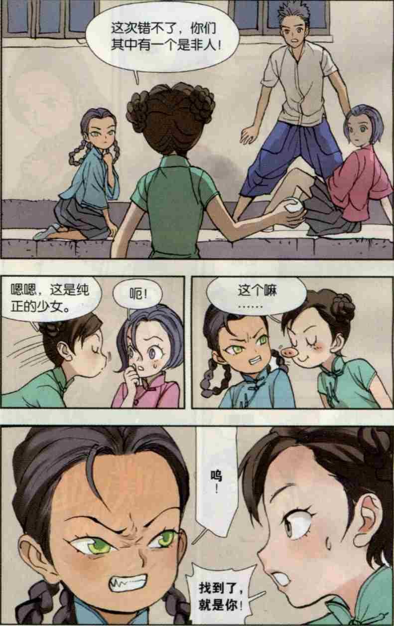 猞猁少女（上）