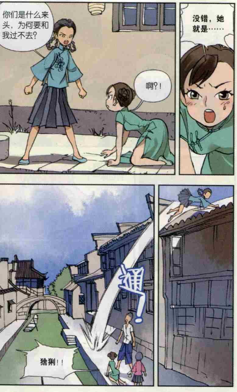 猞猁少女（上）