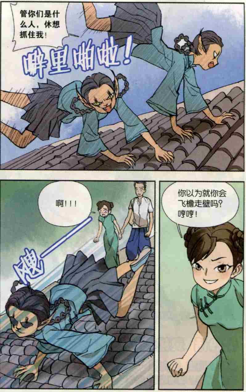 猞猁少女（上）