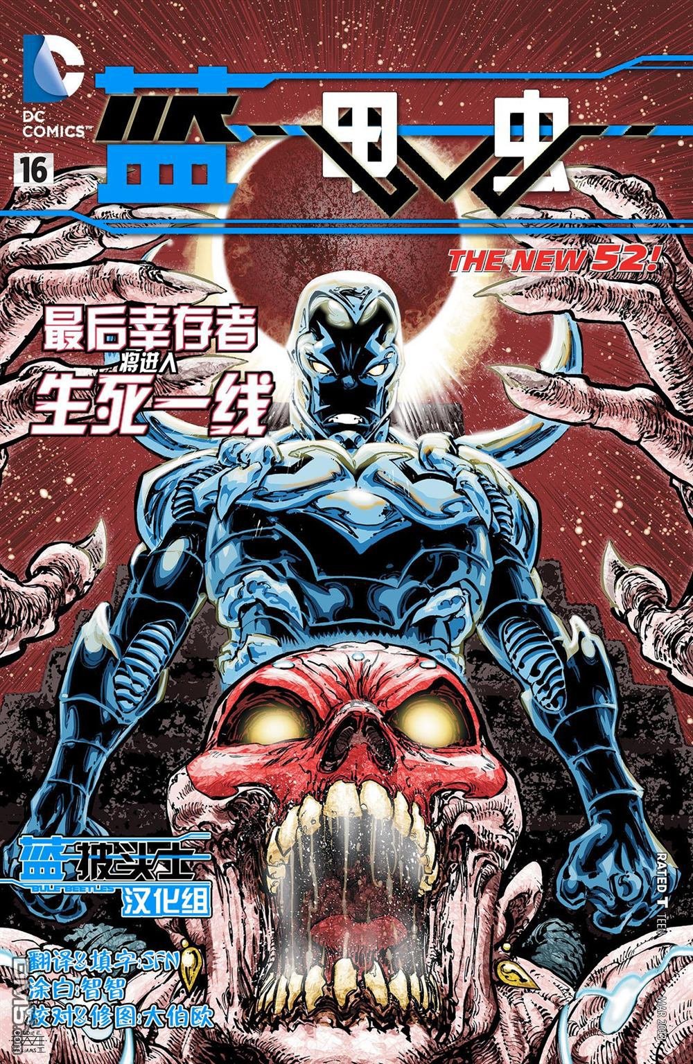 第16话