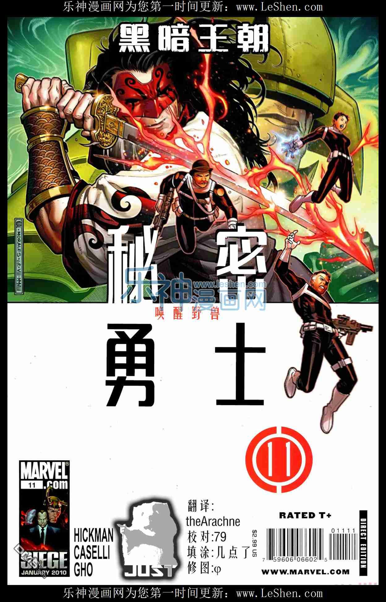 第11话