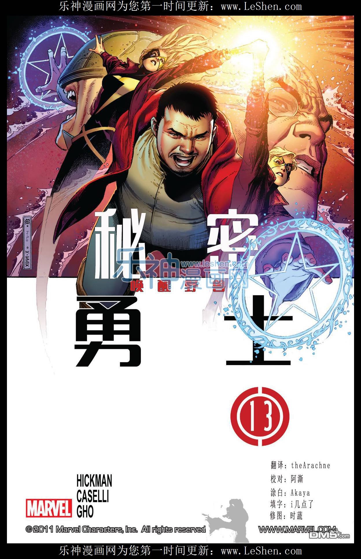 第13话