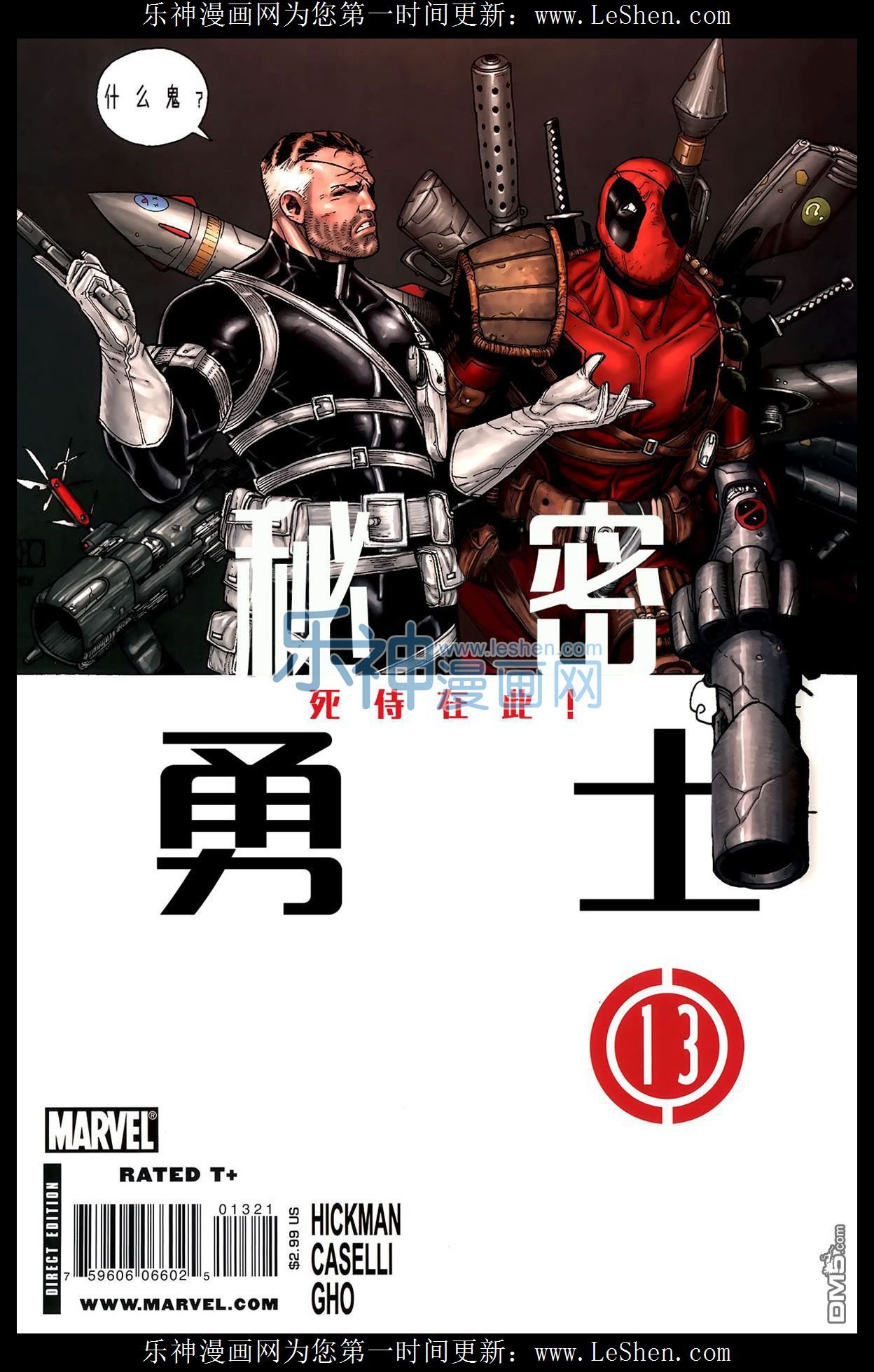 第13话